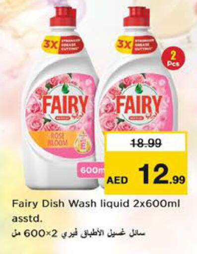 available at Nesto Hypermarket in UAE - Sharjah / Ajman