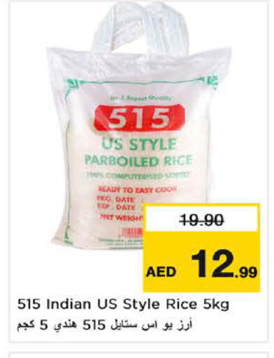 Date available at نستو هايبرماركت in الإمارات العربية المتحدة , الامارات - ٱلْفُجَيْرَة‎