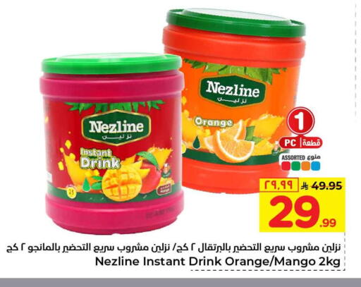 Mango Orange available at Hyper Al Wafa in KSA, Saudi Arabia, Saudi - Riyadh