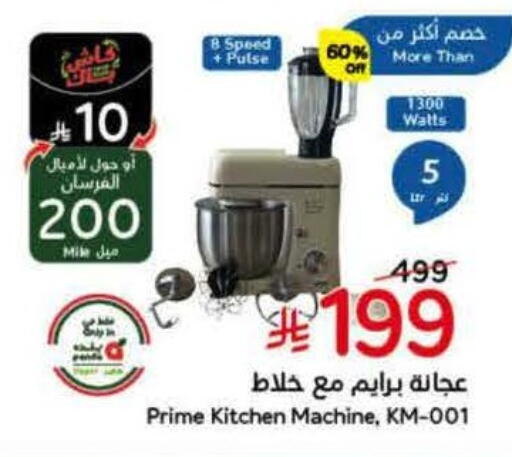 available at Hyper Panda in KSA, Saudi Arabia, Saudi - Buraidah