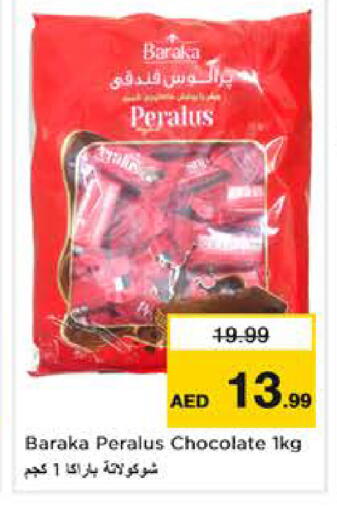 available at نستو هايبرماركت in الإمارات العربية المتحدة , الامارات - أبو ظبي