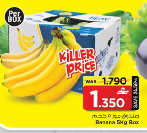 Banana available at مارك & سايف in عُمان - مسقط‎