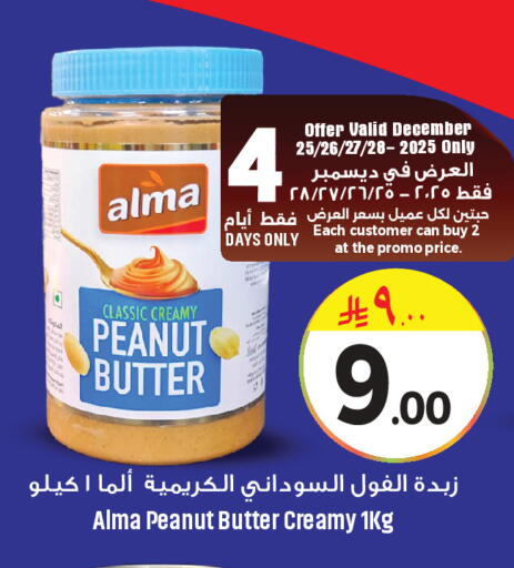 available at We One Shopping Center in KSA, Saudi Arabia, Saudi - Al Khobar