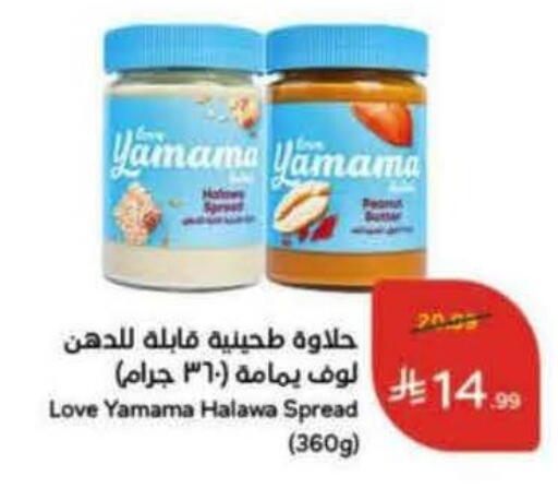 available at Hyper Panda in KSA, Saudi Arabia, Saudi - Ta'if