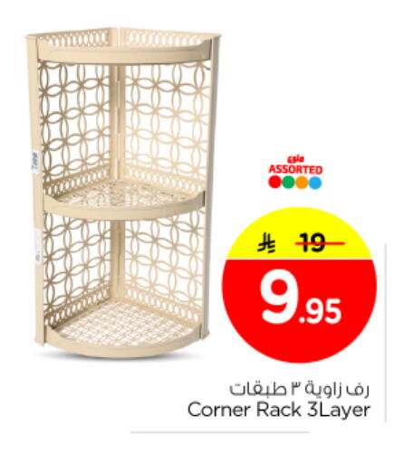 available at Nesto in KSA, Saudi Arabia, Saudi - Riyadh