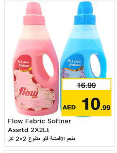 available at نستو هايبرماركت in الإمارات العربية المتحدة , الامارات - ٱلْفُجَيْرَة‎