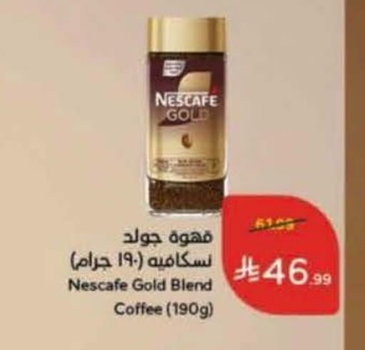 available at هايبر بنده in مملكة العربية السعودية, السعودية, سعودية - المنطقة الشرقية