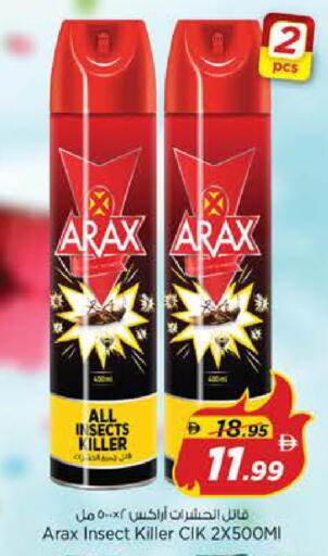 available at نستو هايبرماركت in الإمارات العربية المتحدة , الامارات - الشارقة / عجمان