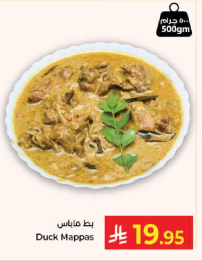 available at كبايان هايبرماركت in مملكة العربية السعودية, السعودية, سعودية - جدة