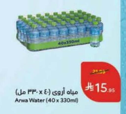 available at Hyper Panda in KSA, Saudi Arabia, Saudi - Abha