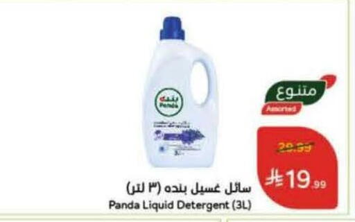 available at هايبر بنده in مملكة العربية السعودية, السعودية, سعودية - وادي الدواسر