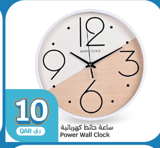 available at سيتي هايبرماركت in قطر - الريان