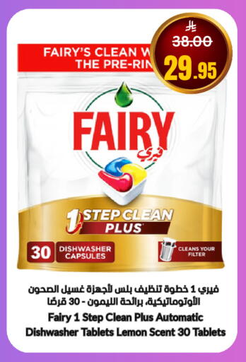 Lemon available at العالم الاقتصادي in مملكة العربية السعودية, السعودية, سعودية - جدة