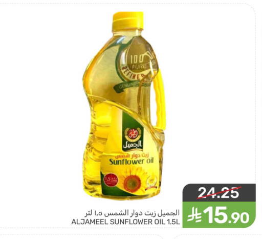 available at Mazaya in KSA, Saudi Arabia, Saudi - Qatif