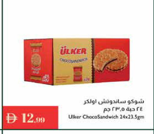available at إسطنبول سوبرماركت in الإمارات العربية المتحدة , الامارات - ٱلْعَيْن‎