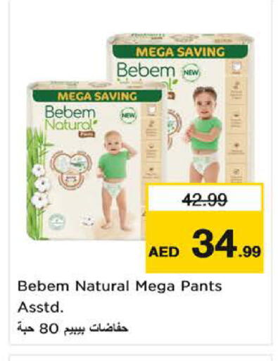 available at نستو هايبرماركت in الإمارات العربية المتحدة , الامارات - ٱلْفُجَيْرَة‎