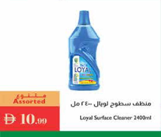 available at إسطنبول سوبرماركت in الإمارات العربية المتحدة , الامارات - أبو ظبي