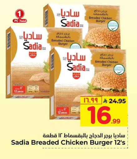 available at Hyper Al Wafa in KSA, Saudi Arabia, Saudi - Al-Kharj