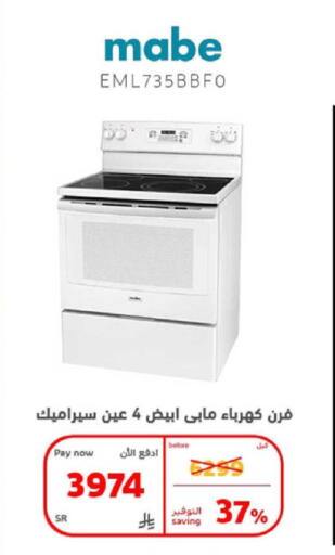 available at BuKhamseen Electric Appliances and Electronics in KSA, Saudi Arabia, Saudi - Riyadh