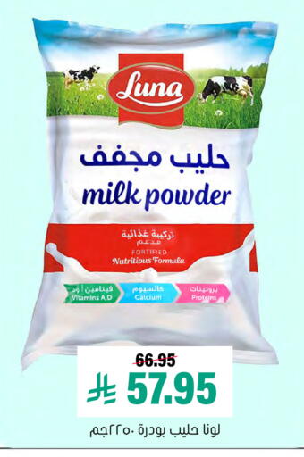 available at Al Amer Market in KSA, Saudi Arabia, Saudi - Al Hasa