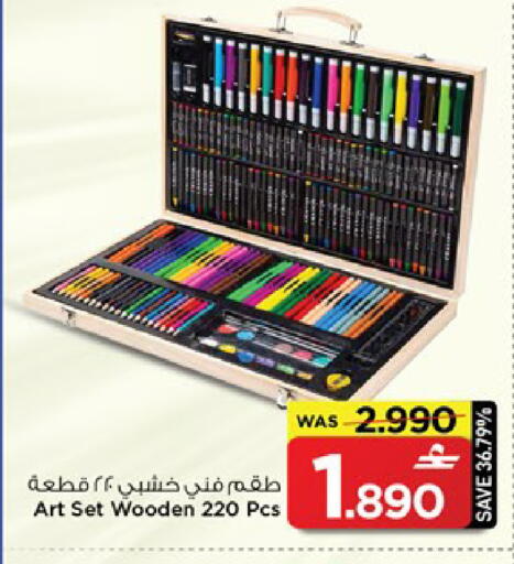 available at مارك & سايف in عُمان - مسقط‎