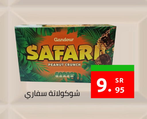 available at أسواق دي مارت in مملكة العربية السعودية, السعودية, سعودية - المنطقة الشرقية