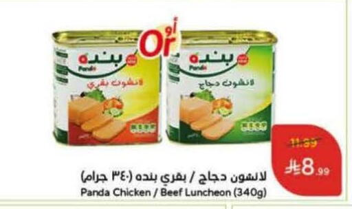 available at هايبر بنده in مملكة العربية السعودية, السعودية, سعودية - وادي الدواسر