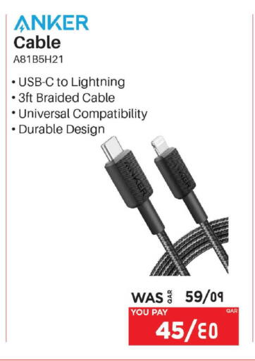 available at Emax  in Qatar - Al-Shahaniya