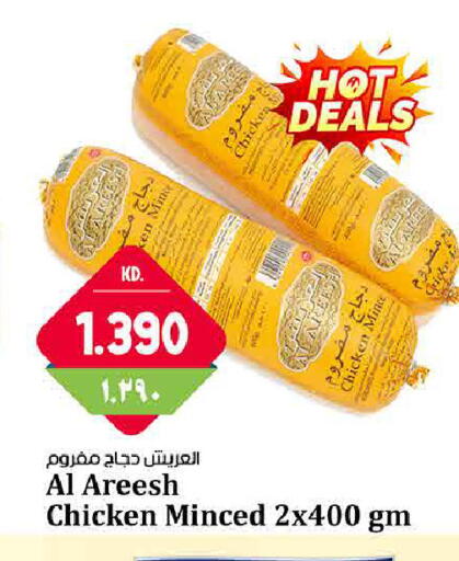 available at هايبر ماركت كابايان in الكويت - محافظة الأحمدي