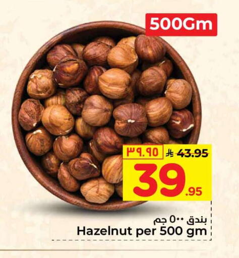 available at Hyper Al Wafa in KSA, Saudi Arabia, Saudi - Riyadh