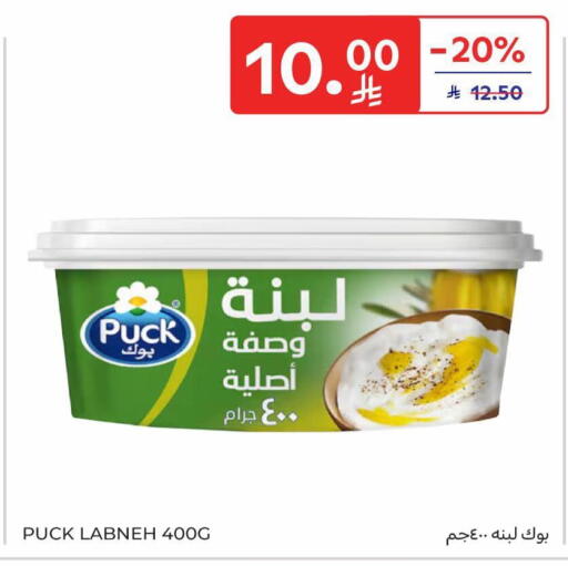 available at كارفور in مملكة العربية السعودية, السعودية, سعودية - بريدة