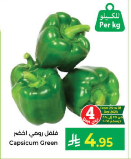 Capsicum available at Kabayan Hypermarket in KSA, Saudi Arabia, Saudi - Jeddah
