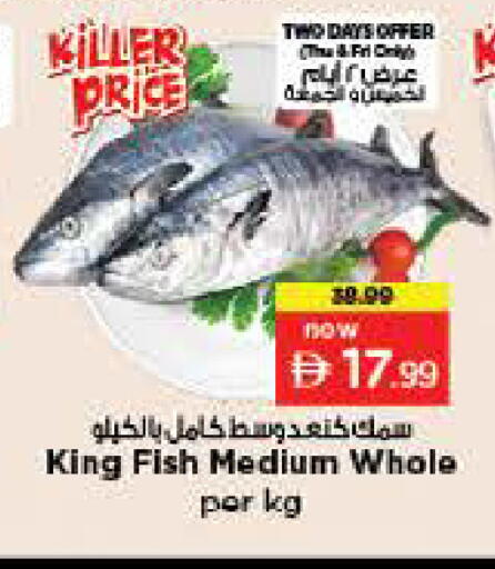available at Nesto Hypermarket in UAE - Fujairah