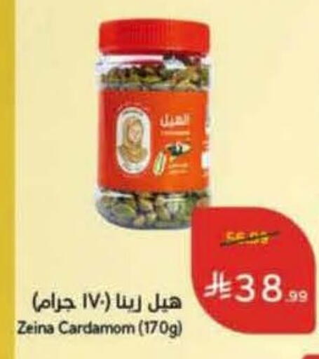 Cardamom available at هايبر بنده in مملكة العربية السعودية, السعودية, سعودية - محايل