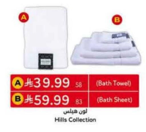 available at هايبر بنده in مملكة العربية السعودية, السعودية, سعودية - الرس