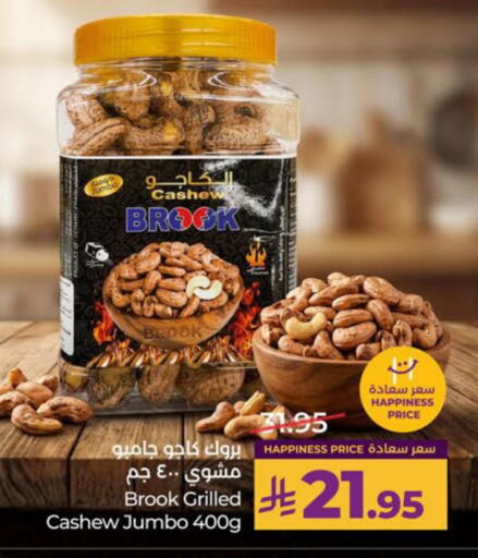available at LULU Hypermarket in KSA, Saudi Arabia, Saudi - Hafar Al Batin