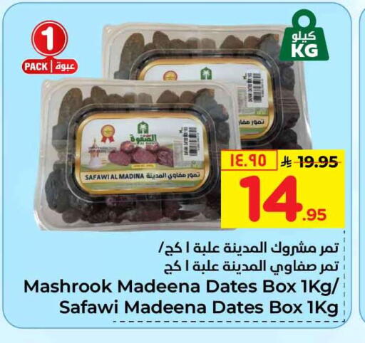 available at Hyper Al Wafa in KSA, Saudi Arabia, Saudi - Mecca