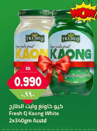 available at هايبر ماركت كابايان in الكويت - محافظة الجهراء