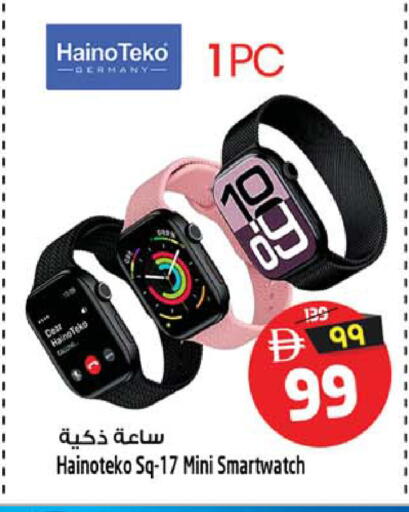 available at سفاري هايبرماركت in الإمارات العربية المتحدة , الامارات - الشارقة / عجمان