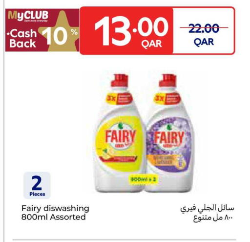 available at Carrefour in Qatar - Al-Shahaniya