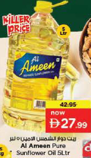 available at نستو هايبرماركت in الإمارات العربية المتحدة , الامارات - ٱلْعَيْن‎