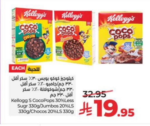 available at لولو هايبرماركت in مملكة العربية السعودية, السعودية, سعودية - حفر الباطن