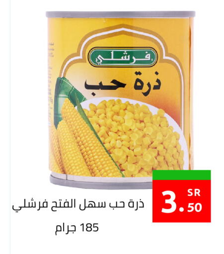 available at أسواق دي مارت in مملكة العربية السعودية, السعودية, سعودية - المنطقة الشرقية