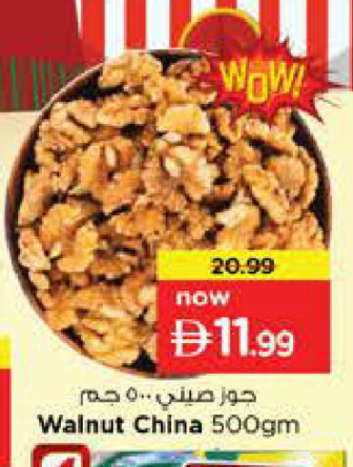available at Nesto Hypermarket in UAE - Abu Dhabi