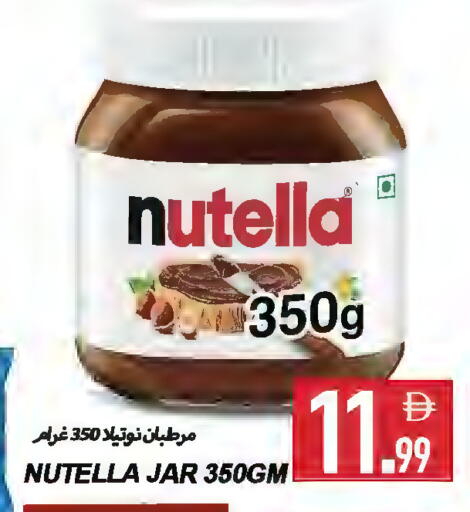 available at  روابي ماركت عجمان in الإمارات العربية المتحدة , الامارات - الشارقة / عجمان