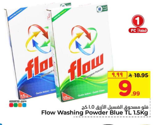 available at Hyper Al Wafa in KSA, Saudi Arabia, Saudi - Riyadh