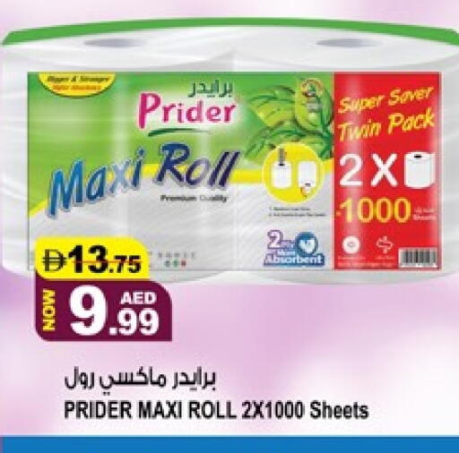 available at هاشم هايبرماركت in الإمارات العربية المتحدة , الامارات - الشارقة / عجمان