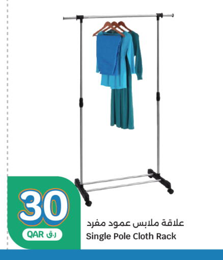 available at سيتي هايبرماركت in قطر - الوكرة