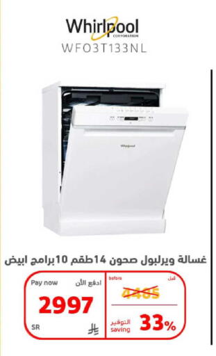 available at BuKhamseen Electric Appliances and Electronics in KSA, Saudi Arabia, Saudi - Qatif