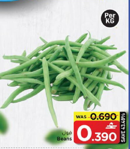 available at MARK & SAVE in Oman - Muscat